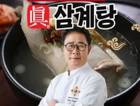 [추천] 특산 백세 삼계탕 8팩  총 8kg [베스트]