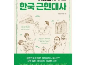 [후회없는 선택] 하룻밤에읽는고려사 [Good]