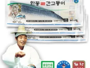 [추천]  국내산 고등어120g10팩 세트 [Good]