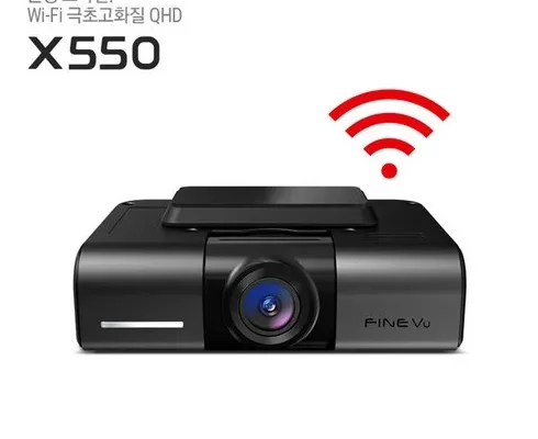 [추천] 블랙박스x550wi-fi [Good]