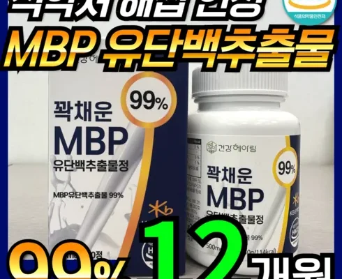 [추천] 뼈엔 MBP 12박스12개월분 [베스트]