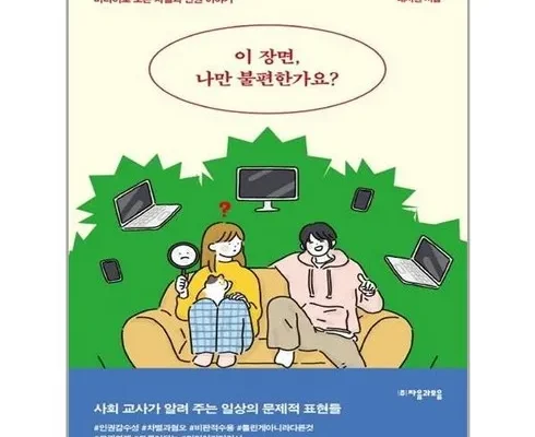 [추천] 이장면나만불편한가요? [베스트]