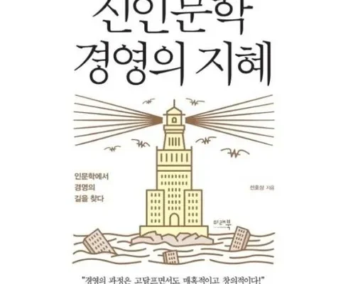 [후회없는 선택] 장수경영의지혜 [베스트]