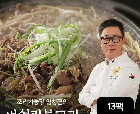 [추천] 조리기능장 박지영의 갈비살불고기 12팩 [베스트]